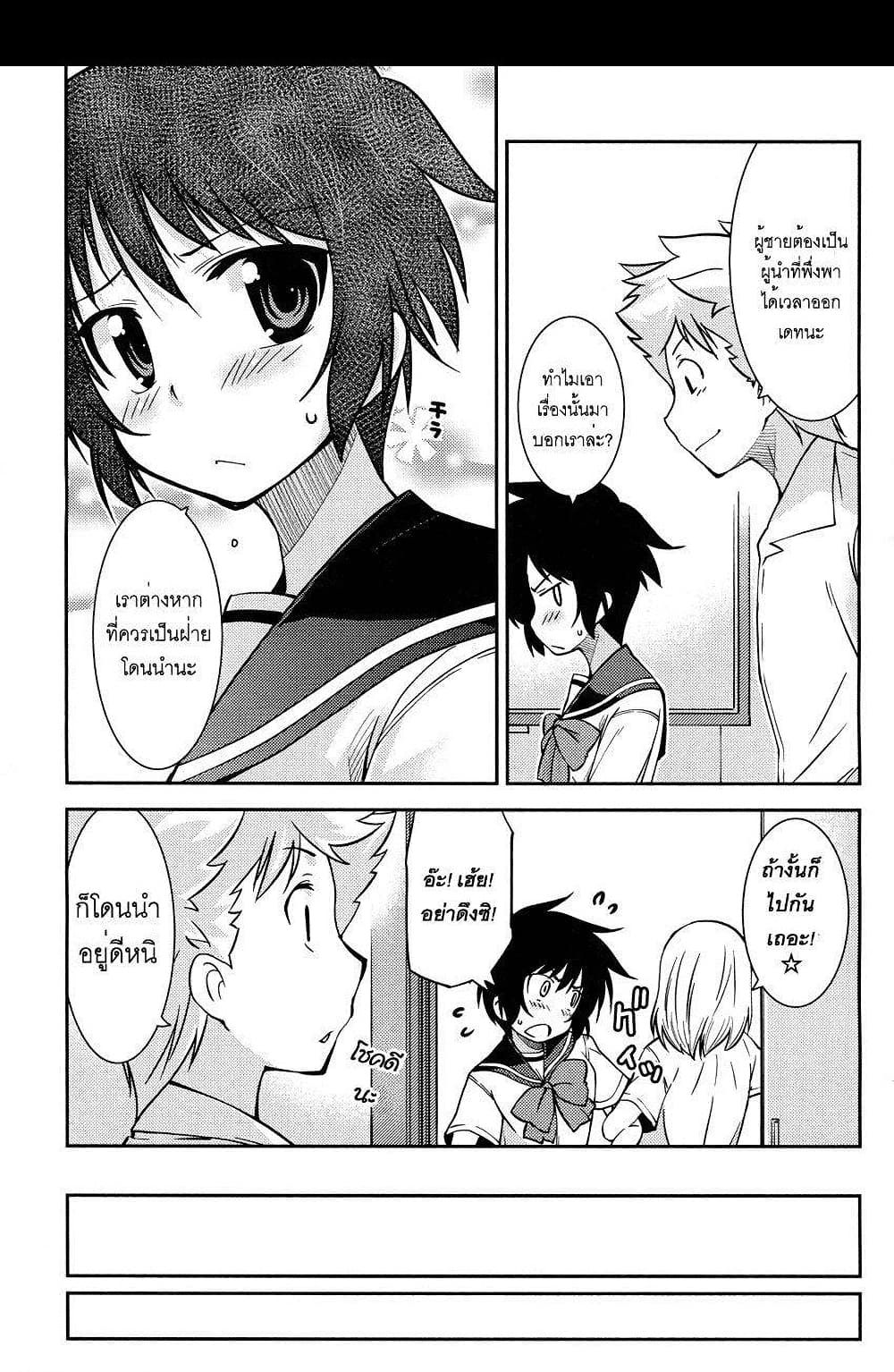 Boku to Boku 3 (7)